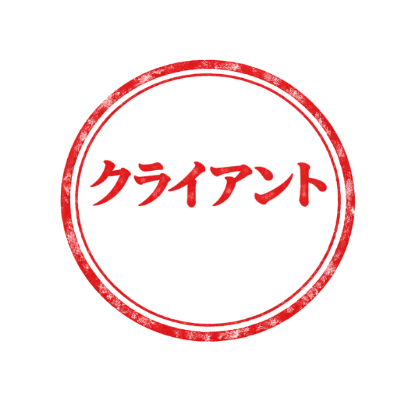 署名ハンコ