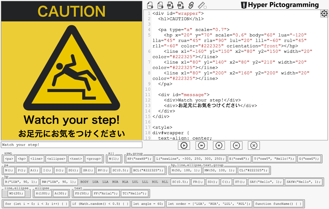 Hyper Pictogrammingの編集画面