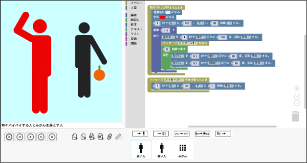 Hyper Pictochの編集画面