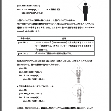 [ジャバスクピクト] 学校（主に高校の普通教科「情報」）でお使いいただけるジャバスクピクト(Pictogrammingの設計指針に基づくJavaScript言語を用いたプログラミング，情報デザインの学習環境)の授業利用を想定したテキストを公開しました．