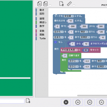 [ブロックピクトグラミング]  確率実行ブロックを追加しました．#ピクトグラム　#プログラミング