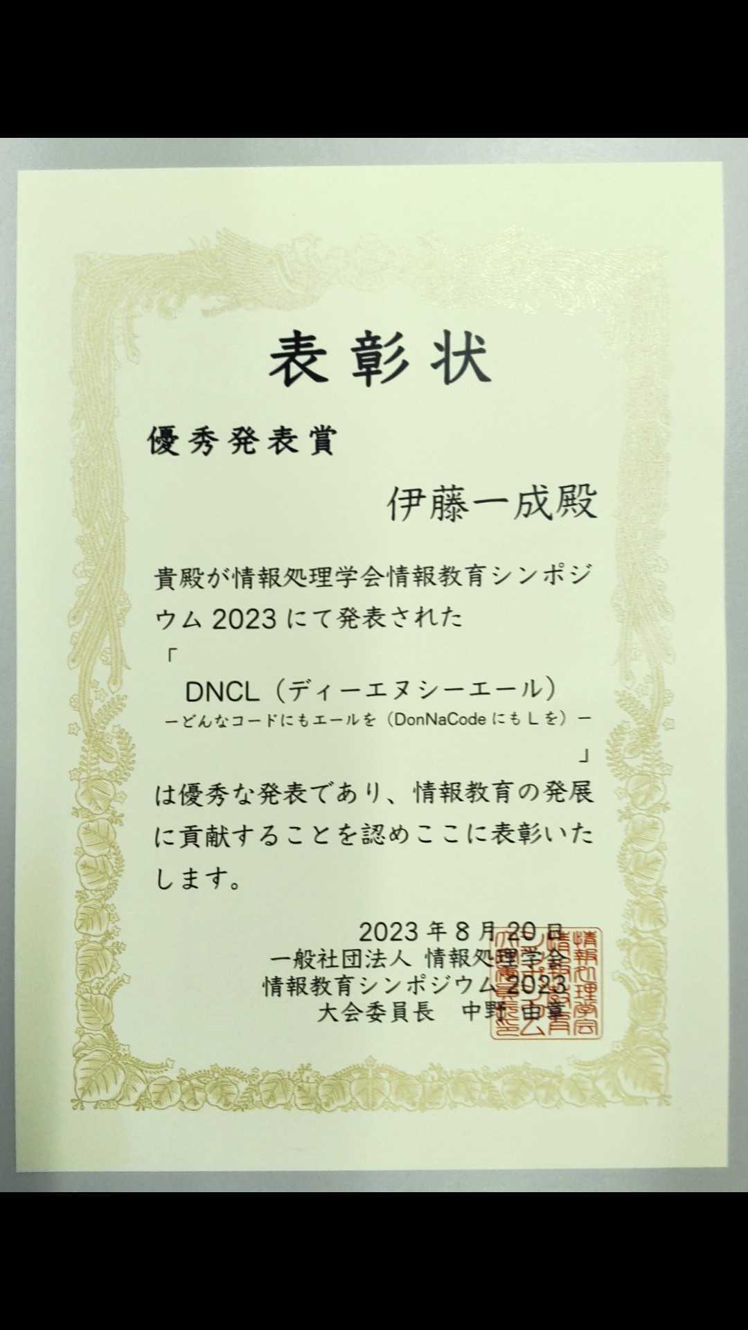 青山学院2023 2023 LIGHTNING AWARDS】 🏆 2023 MVP QB # 16 小川 創平 🏆2023