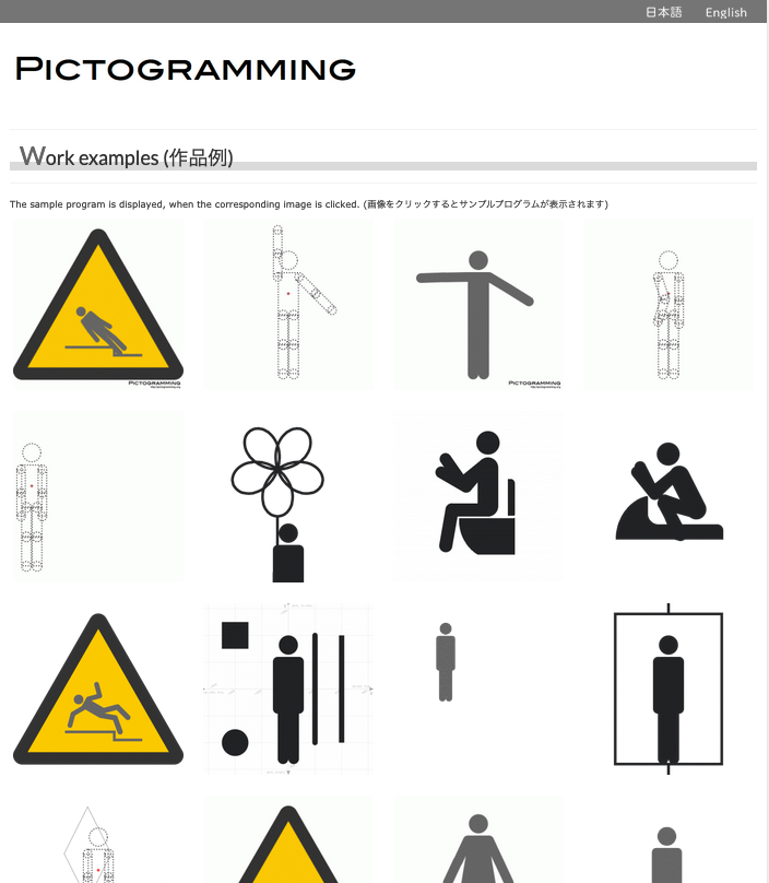 [Pictogramming] Works example page has updated. – Pictogramming