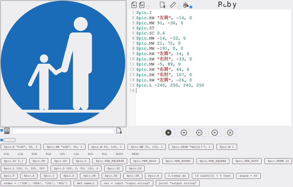 2023-01-26 ピクトグラミングシリーズ第5弾　Picby(ピクビー：Ruby言語版)を公開しました．