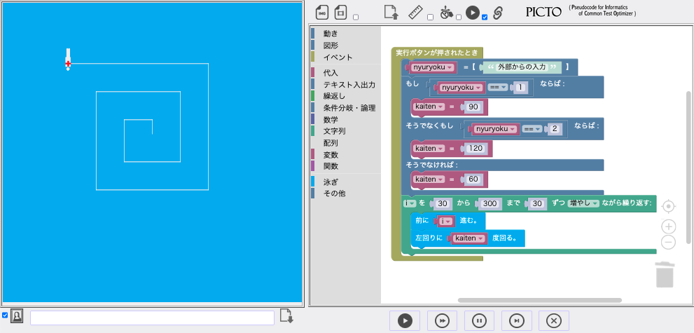 [ピクトグラミングシリーズ] 2023-08-31 Python風の記法で書かれたビジュアルブロックでプログラミングできる「PICTO ...
